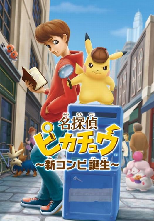 Detective Pikachu Animated Movie